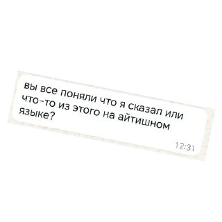 Sticker Айтишник - 1