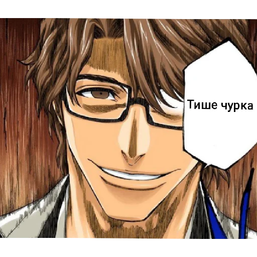 Айзен бог этого мира @atrawwa - 