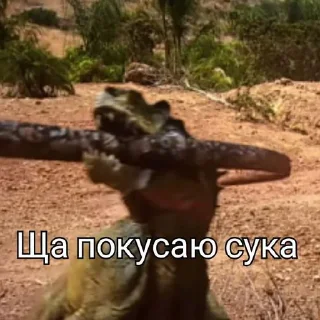 Sticker Аллозаврик • @sticbot - 4