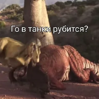 Sticker Аллозаврик • @sticbot - 10