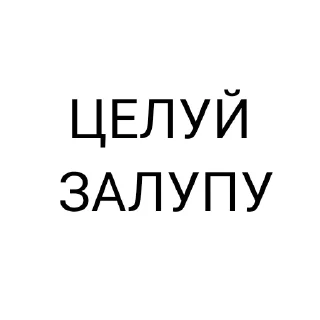 Sticker Парашные эмодзи (нет блин стикеры) - 9