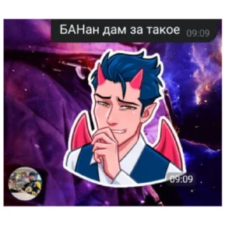 Стикер Акиф - 1