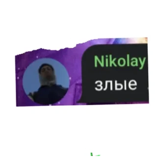 Стикер Акиф - 3