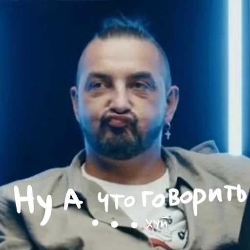 человеческое лицо одежда человеческая борода