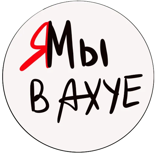 Ебануло - person