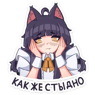 Стикер Акла @Nyasticks - 6