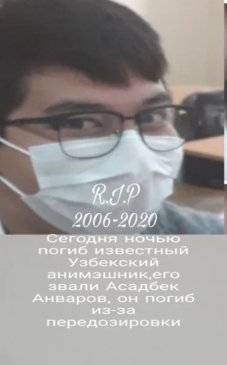 СМС очки Человек