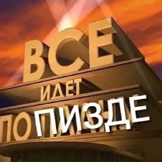 Sticker Актуалочка - 2