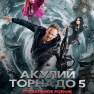 Sticker Акулье торнадо - 10