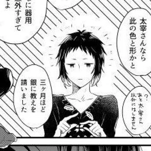 Sticker ~Akutagawa² | @TheKumori 🐾 - 3