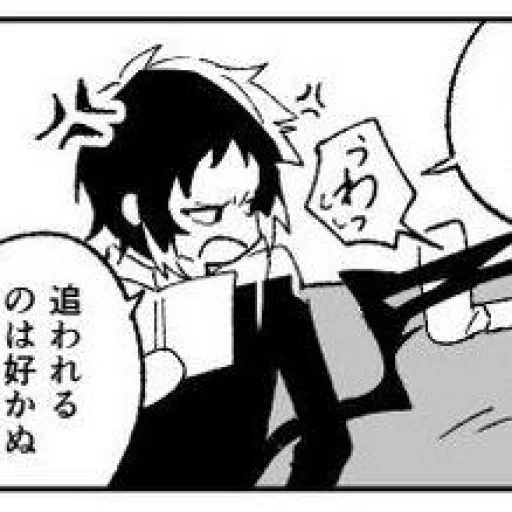 Sticker ~Akutagawa² | @TheKumori 🐾 - 0