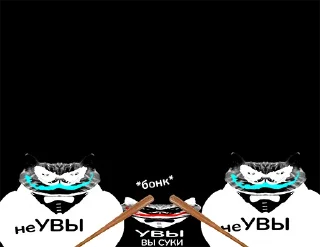 Стикер УВЫ-блеты (@stibleto) - 0