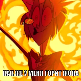 Sticker @meteorit_alina | Alast_or_vishe_gor - 1