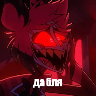 Sticker @meteorit_alina | Alast_or_vishe_gor - 3