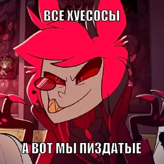 Sticker @meteorit_alina | Alast_or_vishe_gor - 4