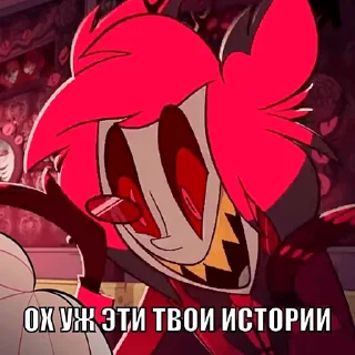 Sticker @meteorit_alina | Alast_or_vishe_gor - 5