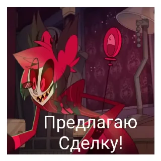 Sticker AlastorSticker - 9