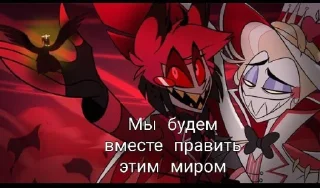 Стикер Alastor @MoiStikiBot - 2