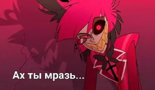 Стикер Alastor @MoiStikiBot - 9