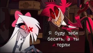 Стикер Alastor @MoiStikiBot - 4