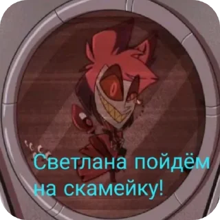 Стикер Аластор 🌹❤‍🩹 - 4