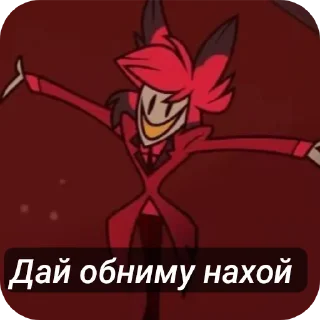 Стикер Аластор 🌹❤‍🩹 - 1