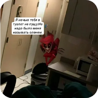 Стикер Аластор 🌹❤‍🩹 - 9