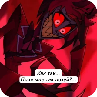 Стикер Аластор 🌹❤‍🩹 - 10