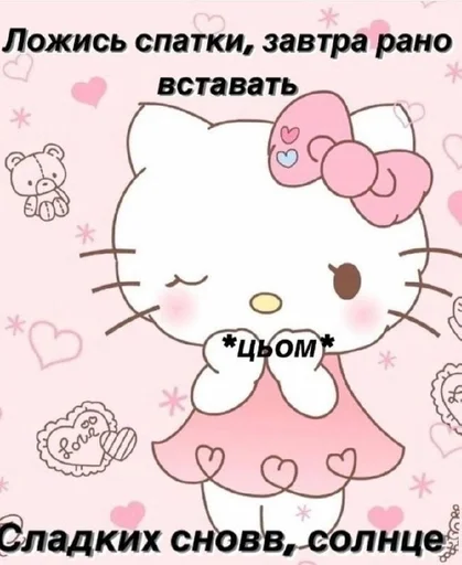 text clipart pink