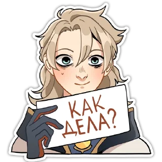 Стикер Albedo (by @elenven.art) - 8