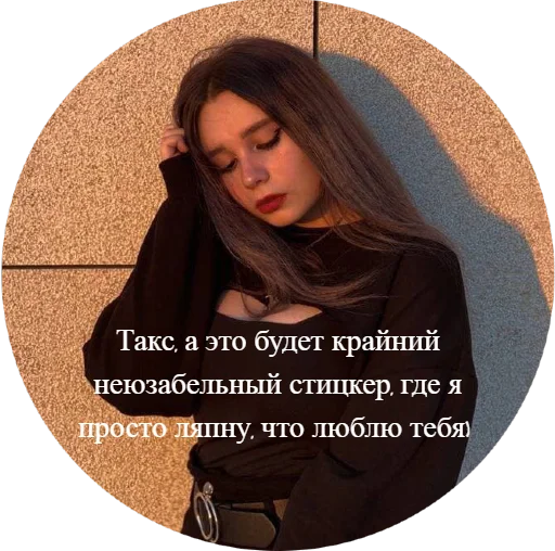 Sticker Альчонок - 8