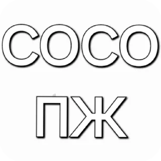 Sticker essa party - 8