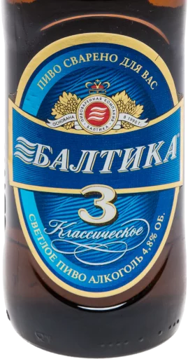 text bottle trademark