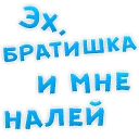 Sticker Алкогольный сленг - 7