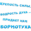 Sticker Алкогольный сленг - 1