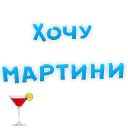 Sticker Алкогольный сленг - 5