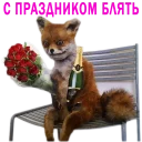 Стикер AlenaRefchik - 5