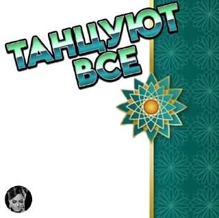 Sticker Alenka3 @TgEmodziBot - 7