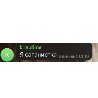 Стикер @kiradimex - 0
