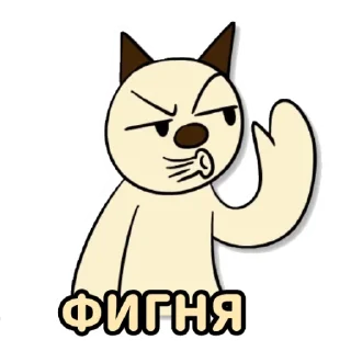 Sticker Бася "Alex Crish" - 2