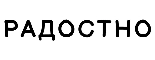 Стикер AlexParkerStickers - 1