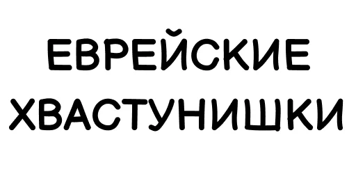 Стикер AlexParkerStickers - 1