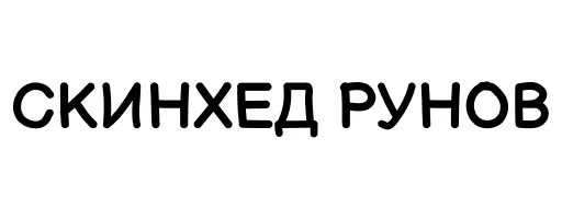 Стикер AlexParkerStickers - 1