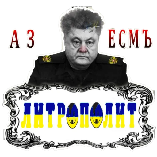 СМС человеческое лицо плакат