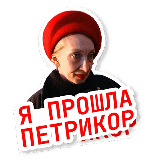 Стикер Alex_odobreno - 1