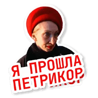 Стикер AlexOdobreno - 1