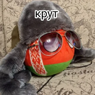 Стикер Александр 🇧🇾😎 - 3