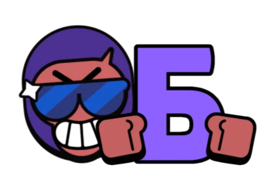 Sticker AlfavitBrawlStars - 1