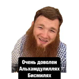 Sticker Альхамдулиллях - 1