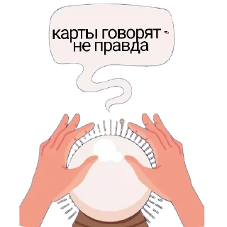 Sticker Алхимия Блокчейна @MagicPatronus - 0